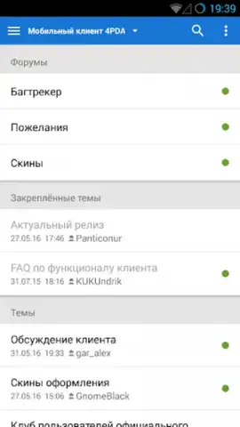 4PDA скриншот 2