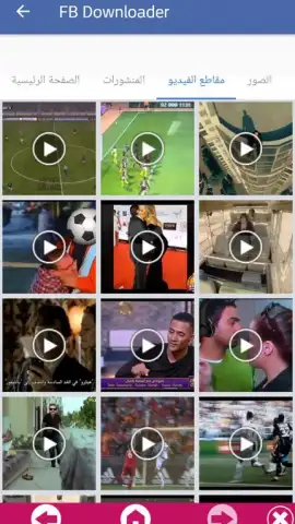 Social Media Video Best Downloader скриншот 3