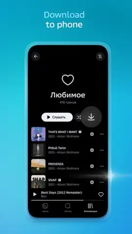 Звук: HiFi - музыка, подкасты скриншот 4