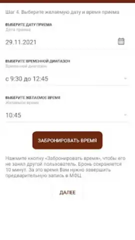 Госуслуги СПб скриншот 3
