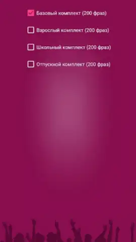 Я никогда не... скриншот 10