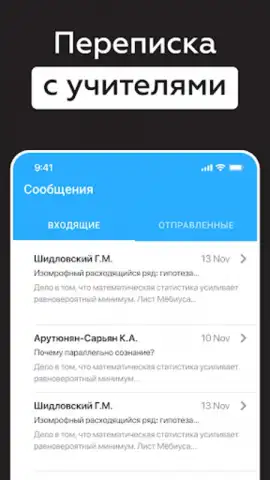 Дневник Новосибирской области скриншот 17
