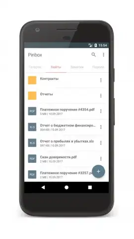 Pinbox скриншот 3