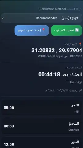 Noor Islam скриншот 7