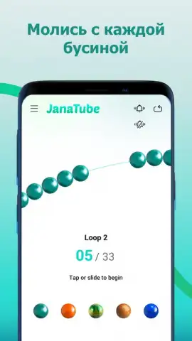 JanaTube‎ скриншот 5