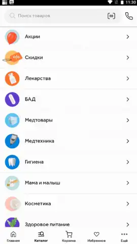 Здравсити скриншот 4