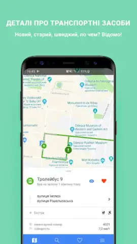 Odesa Public Transport скриншот 3