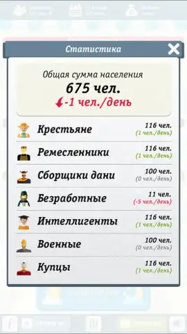 Russia Simulator скриншот 3
