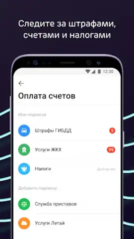 Ак Барс Банк скриншот 4