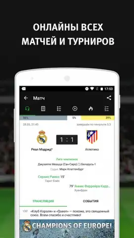 Sports.ru скриншот 2