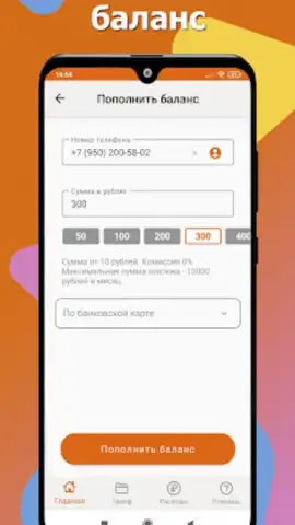МОТИВ скриншот 4