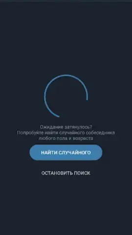 Анонимный чат AnonimZa скриншот 7