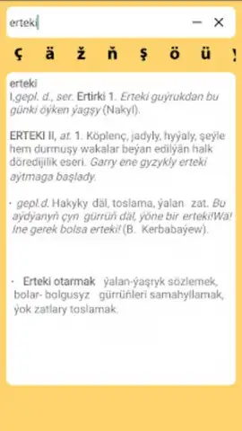 Hazyna sözlük скриншот 1