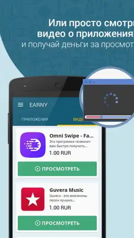 Earny: top up your mobile скриншот 2