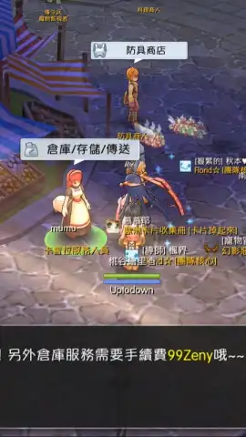 Ragnarok M: Eternal Love (EU) скриншот 10