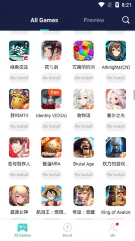 UU Game Booster скриншот 1