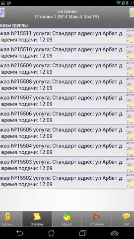 Infinity Taxi: Водитель скриншот 10