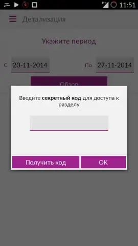 My Activ скриншот 6