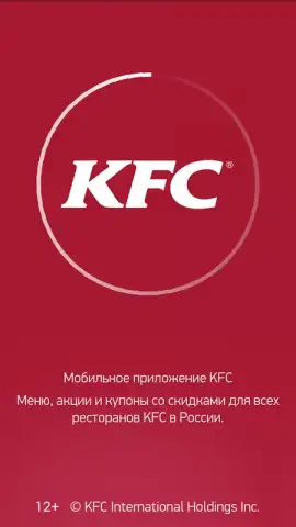 KFC (RU) скриншот 7