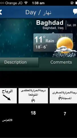 IraqWeather скриншот 3