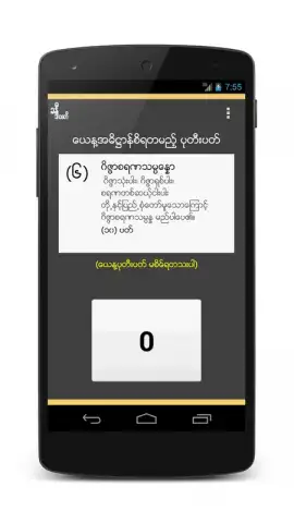 Khandi скриншот 10