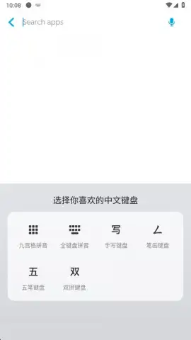 WeChat Keyboard скриншот 4