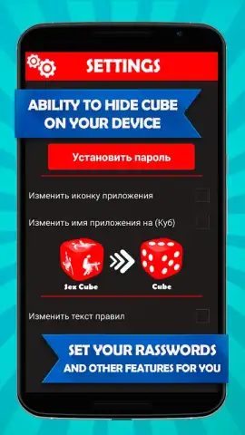 Секс Куб скриншот 5