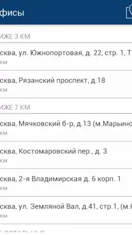 Exist скриншот 1