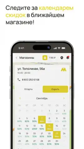Мегахенд скриншот 3