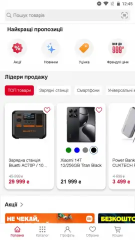 АЛЛО: Маркетплейс скриншот 2