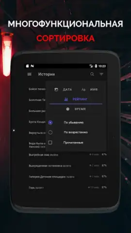 Страшные истории скриншот 9