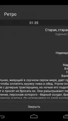 TVGuide скриншот 4