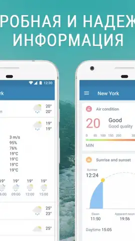 Weather App - Lazure: Forecast & Widget скриншот 3