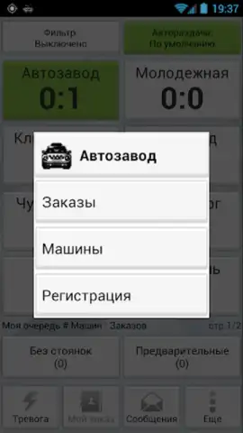 TMDriver скриншот 6