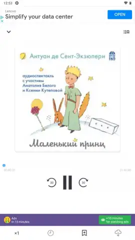 Патефон скриншот 7