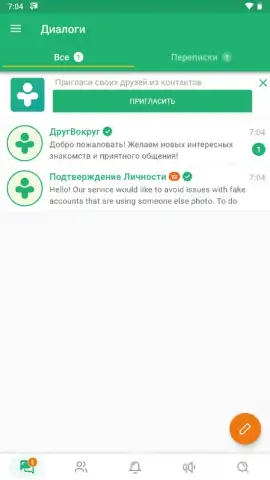 ДругВокруг скриншот 10