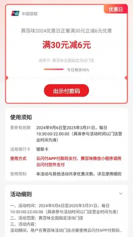 UnionPay скриншот 3
