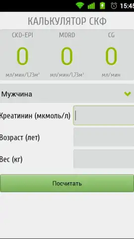 Калькулятор СКФ скриншот 2