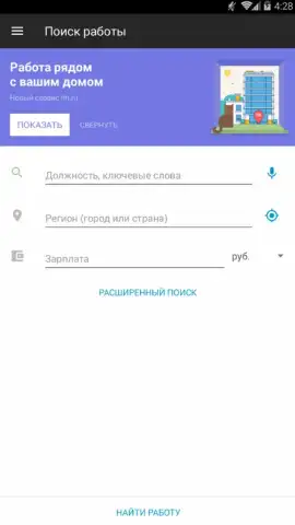 HeadHunter скриншот 4