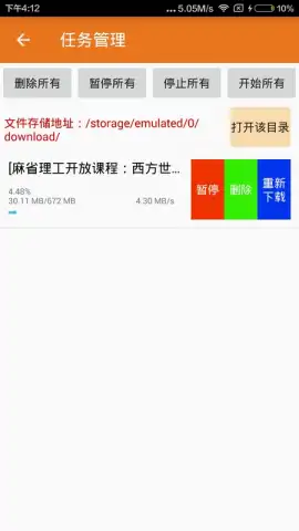 孑孑下载 скриншот 1