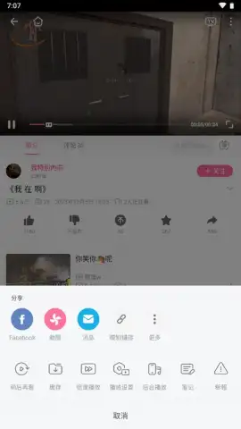 bilibili (CN) скриншот 3