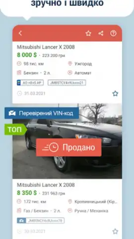 AUTO.RIA скриншот 5
