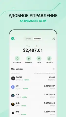 KuCoin скриншот 9