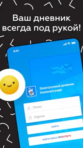 Дневник Калининграда скриншот 4