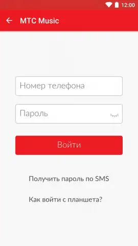 МТС Music скриншот 7