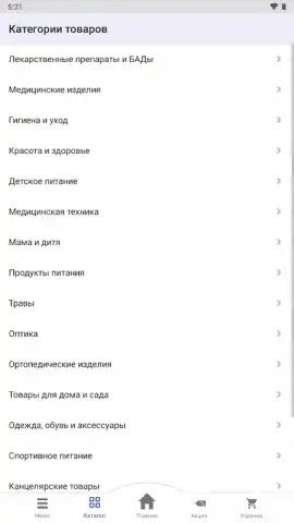 Аптека Апрель скриншот 6