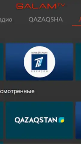 Galam TV скриншот 24