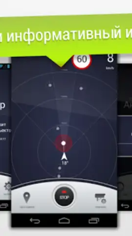 GPS АнтиРадар PRO скриншот 3