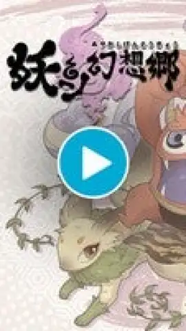 Yokai Gensokyo скриншот 1