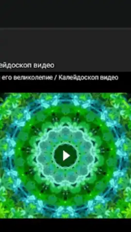 Video App for VK скриншот 11